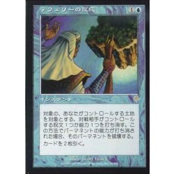 画像1: [EX+]テフェリーの反応/Teferi's Response《日本語》【INV】