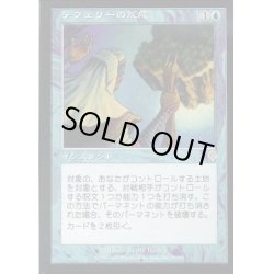 画像1: [EX+]テフェリーの反応/Teferi's Response《日本語》【INV】