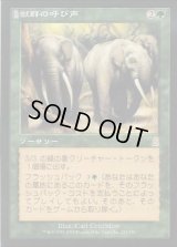 [EX+]獣群の呼び声/Call of the Herd《日本語》【ODY】
