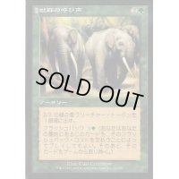 [EX+]獣群の呼び声/Call of the Herd《日本語》【ODY】