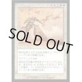 [EX+]正義の命令/Decree of Justice《日本語》【SCG】