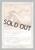[EX+]正義の命令/Decree of Justice《日本語》【SCG】