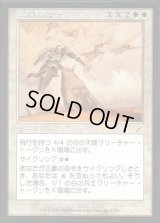 [EX+]正義の命令/Decree of Justice《日本語》【SCG】