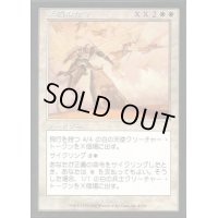 [EX+]正義の命令/Decree of Justice《日本語》【SCG】