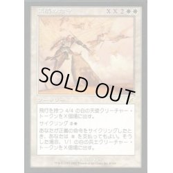 画像1: 正義の命令/Decree of Justice《日本語》【SCG】