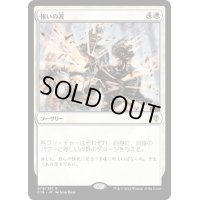 [EX+]報いの波/Wave of Reckoning《日本語》【Commander 2016】