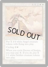 [EX+]正義の命令/Decree of Justice《英語》【SCG】