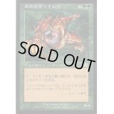 [EX+]貪欲なるベイロス/Ravenous Baloth《日本語》【ONS】