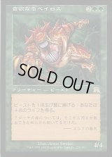 [EX+]貪欲なるベイロス/Ravenous Baloth《日本語》【ONS】
