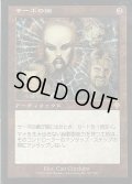 [EX+]サーボの網/Tsabo's Web《日本語》【INV】