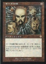 [EX+]サーボの網/Tsabo's Web《日本語》【INV】