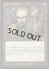 [EX+]サーボの網/Tsabo's Web《日本語》【INV】