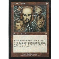 画像1: [EX]サーボの網/Tsabo's Web《日本語》【INV】