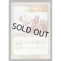 [EX+]報いの波/Wave of Reckoning《日本語》【MMQ】