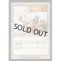 画像1: [EX+]報いの波/Wave of Reckoning《日本語》【MMQ】