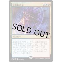 [EX+]火想者の予見/Firemind's Foresight《日本語》【Commander 2015】