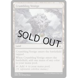 画像1: 崩壊する痕跡/Crumbling Vestige《英語》【OGW】