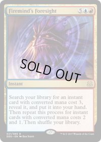 [EX+]火想者の予見/Firemind's Foresight《英語》【Duel Decks: Mind vs. Might】