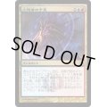 火想者の予見/Firemind's Foresight《日本語》【RTR】