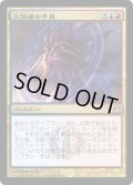 火想者の予見/Firemind's Foresight《日本語》【RTR】