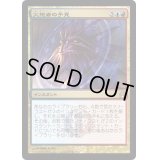 [EX+]火想者の予見/Firemind's Foresight《日本語》【RTR】