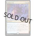 火想者の予見/Firemind's Foresight《日本語》【Duel Decks: Mind vs. Might】