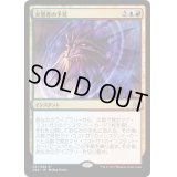 [EX+]火想者の予見/Firemind's Foresight《日本語》【Duel Decks: Mind vs. Might】