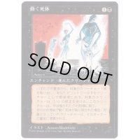 [EX](黒枠)動く死体/Animate Dead《日本語》【4ED】