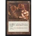 [EX]ひずんだレンズ/Distorting Lens《日本語》【MMQ】