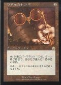 [PLD]ひずんだレンズ/Distorting Lens《日本語》【MMQ】