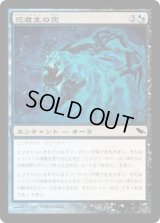 [EX+]恐君主の兜/Helm of the Ghastlord《日本語》【SHM】
