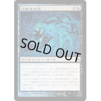 [EX+]恐君主の兜/Helm of the Ghastlord《日本語》【SHM】