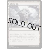 [EX+]崩壊する痕跡/Crumbling Vestige《日本語》【OGW】