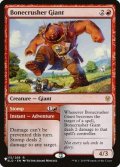 砕骨の巨人/Bonecrusher Giant《英語》【Reprint Cards(The List)】