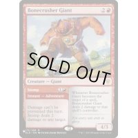 [EX+]砕骨の巨人/Bonecrusher Giant《英語》【Reprint Cards(The List)】