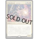 大渦を操る者、イドリス/Yidris, Maelstrom Wielder《日本語》【Commander 2016】