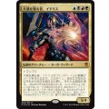 [EX+]大渦を操る者、イドリス/Yidris, Maelstrom Wielder《日本語》【Commander 2016】