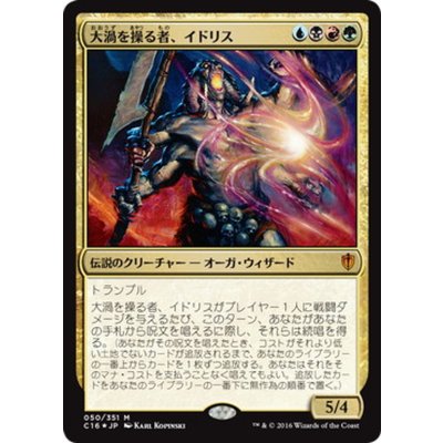 [EX+]大渦を操る者、イドリス/Yidris, Maelstrom Wielder《日本語》【Commander 2016】
