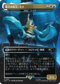 (1601)電子の女王、ミク/Miku, Queen Electric　//　永遠王、ブレイゴ/Brago, King Eternal《日本語》【SLD】