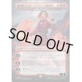 [EX+](FOIL)(0807)爆発的エンターテイナー、MEIKO/MEIKO, Explosive Entertainer　//　炎呼び、チャンドラ/Chandra, Flamecaller《日本語》【SLD】