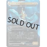 [EX+](1601)電子の女王、ミク/Miku, Queen Electric　//　永遠王、ブレイゴ/Brago, King Eternal《日本語》【SLD】