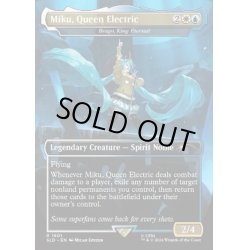 画像1: (1601)電子の女王、ミク/Miku, Queen Electric　//　永遠王、ブレイゴ/Brago, King Eternal《英語》【SLD】