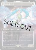 (FOIL)(1586)ポップの源、ミク/Miku, Font of Pop　//　希望の源、ジアーダ/Giada, Font of Hope《日本語》【SLD】