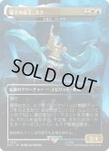 (FOIL)(1601)電子の女王、ミク/Miku, Queen Electric　//　永遠王、ブレイゴ/Brago, King Eternal《日本語》【SLD】
