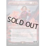[EX+](0807)爆発的エンターテイナー、MEIKO/MEIKO, Explosive Entertainer　//　炎呼び、チャンドラ/Chandra, Flamecaller《日本語》【SLD】