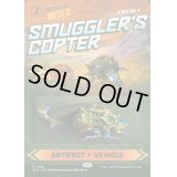 [EX+](1968)密輸人の回転翼機/Smuggler’s Copter《英語》【SLD】