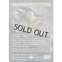 画像1: (1151)難題の予見者/Thought-Knot Seer《英語》【SLD】