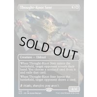 (FOIL)(1151)難題の予見者/Thought-Knot Seer《英語》【SLD】