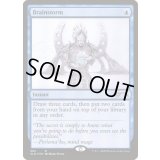 [EX+](FOIL)(582)渦まく知識/Brainstorm《英語》【SLD】
