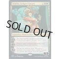 [EX+](FOIL)(090)ゴルガリの女王、ヴラスカ/Vraska, Golgari Queen《英語》【SLD】